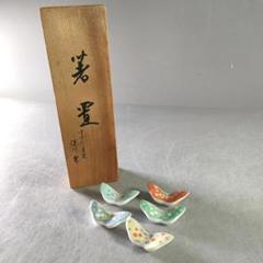 宮内庁御用達 深川製磁 有田焼 箸置き 紫陽花 色絵 金彩 10客セット 宮内庁御用達 深川製磁 有田焼 箸置き 紫陽花 色絵 金彩 10客セット