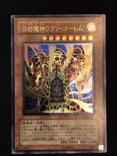 2022年最新】ラヴァゴーレム レリーフの人気アイテム - メルカリ