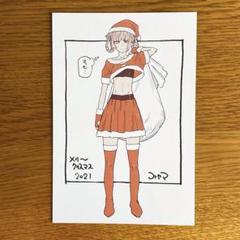 よふかしのうた クリスマスカード