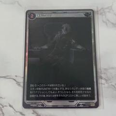 軌跡TRADINGCARDGAME 軌跡TCG SR 瀕死のクロウ
