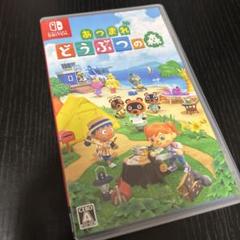 【あやさん専用】あつまれどうぶつの森　Switch