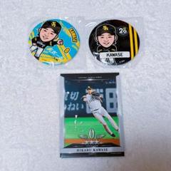 若鷹ガチャ 川瀬晃 缶バッジ カード