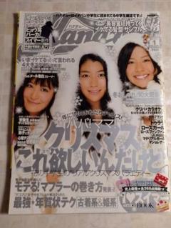 ハナチュー 2008年6月号 2025年最新】ハナチュー 雑誌の人気アイテム - メルカリ