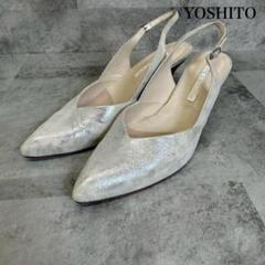 YOSHITO パンプス　ミュール　レザー　25cm　シルバー系 RG67