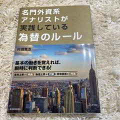 【美品】証券アナリスト 推奨書籍 7冊セット 美品】証券アナリスト 推奨書籍 7冊セット ビジネス・経済