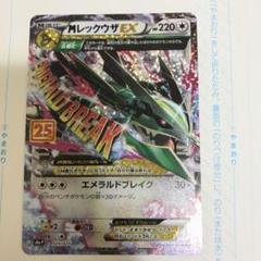 2025年最新】レックウザ 25thの人気アイテム - メルカリ