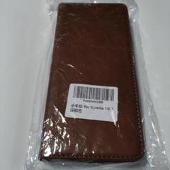 Xperia10 II スマホケース ブラウン