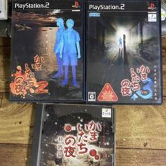 PS2 3本セット かまいたちの夜2 特別版 PS2