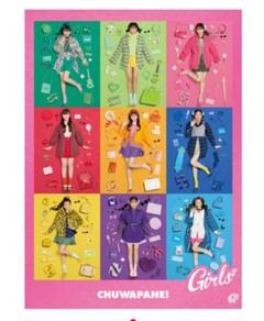 チュワパネ 初回限定盤 DVD付き ガールズガールズ Girls2 ファントミ