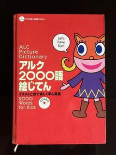 語学・辞書・学習参考書 arisa 新しい到着 学研 ベスト教科辞典 語学・辞書・学習参考書 語学