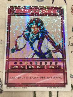幻想水滸伝CS PP スターパラレルレア　No.397 炎の英雄 幻想水滸伝CS PP スターパラレルレアNo.397 炎の英雄