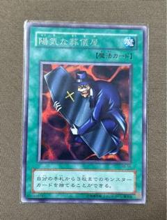 2025年最新】遊戯王墓地肥やしの人気アイテム - メルカリ