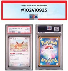 PSA10 イーブイ モンボミラー ☆PSA10☆GEM MINT【イーブイ/モンボミラー/モンスターボール