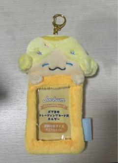 jochum もこ　トレカホルダー Amazon.co.jp: JOCHUM ジェオチャム トレーディングカード