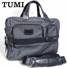 TUMI 2way 拡張 ビジネスバッグ ショルダー グレー A4収納 多収納