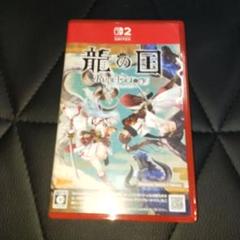 Switch2 龍の国 ルーンファクトリー Edition