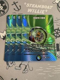 地龍神の魔陣　max ４枚