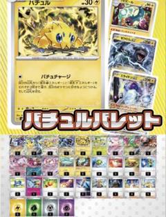 ポケモンカード デッキシールド バチュル 新品未開封 バチュル ポケモンカードゲーム オフィシャルデッキシールド 64