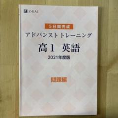 最新　ステージ1アドバンストトレーニング 数学 国語 英語 2025年度版 2025年最新】数学アドバンストの人気アイテム - メルカリ