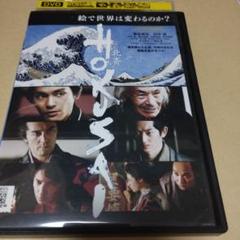 HOKUSAI 北斎dvd柳楽優弥 田中泯 玉木宏 葛飾北斎