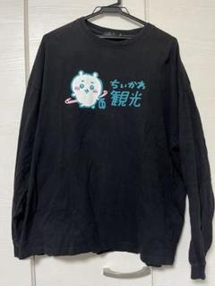 ちいかわ観光 Tシャツ ロンT ロングTシャツ