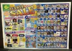 ゲームショップ 広告 折込みチラシ