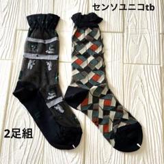 新品　センソユニコ　ソックス　まとめ売り 新品 センソユニコ ソックス 4足セット - メルカリ