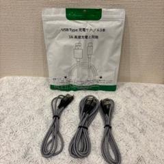 USB-A & USB-Cケーブル 3本セット1m/1m/2m 急速充電