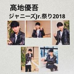 2025年最新】髙地優吾 公式写真 jrの人気アイテム - メルカリ