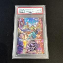 PSA10ウソ八 C SP(スペシャルカード) ST18-001