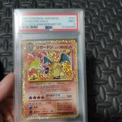 25th anniversary collection リザードン3枚セット Yahoo!オークション -「25周年 リザードン」(ポケモンカード