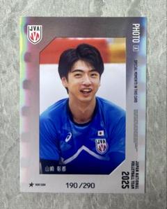 バレーボール 男子 日本代表 2025 山崎彰都 フォトカード
