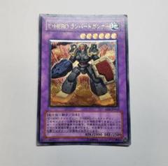 E・HERO ランバートガンナー