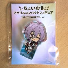 あんスタ　ユメ　SPOTLIGHT　アクリルコンパクトフィギュア