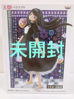 2025年最新】魔法少女まどか☆マギカ SQフィギュア 暁美ほむらの