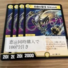2025年最新】デュエル・マスターズ 初期の人気アイテム - メルカリ