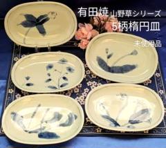 2025年最新】有田焼 食器の人気アイテム - メルカリ