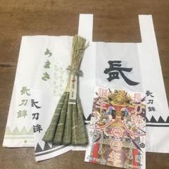2セット祇園祭　長刀鉾　粽2025ちまき 2025］祇園祭の粽（ちまき）やグッズを紹介〜販売場所・日程など