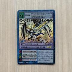 インペリアルパラディンモード Figure-rise Standard Amplified インペリアルドラモン
