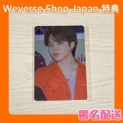 ジミン BTS PTD ライブ Weverse Shop 特典 トレカ 日本限定