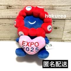 万博会場限定 ミャクミャク もっちりぬいぐるみ もちもち ハート にっこり