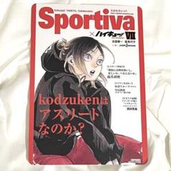 未開封✴︎ハイキュー‼︎ Sportiva 全巻　プラス　映画特典セット 2025年最新】ハイキューSportiva 全巻の人気アイテム - メルカリ