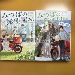 スクールバック 1 小野寺こころ 直筆イラスト入りサイン本 新品未読品 イラスト入り直筆サイン本】小野寺こころ『 スクールバック
