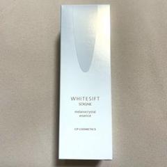 【新品未使用】WHITESIFT メラノクリスタルエッセンス　美白美容液 ソワーニュ ホワイトシフト メラノクリスタル エッセンス cb