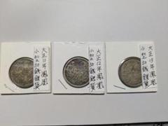 大正11年・12年・13年 小型50銭銀貨 鳳凰 セット - メルカリ