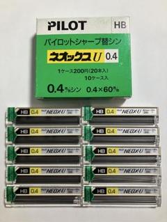 【新品未使用】東進ハイスクール　シャー芯 東進ハイスクール 消しゴム シャープペンシル替芯 マイルド