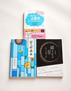 【絶版】　アサレン 松村潔 2025年最新】松村潔 本の人気アイテム - メルカリ