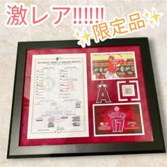 激レア 大谷翔平 MLB 世界250個限定 フレーム ユニフォーム ANGELS 激レア 大谷翔平 MLB 世界250個限定 フレーム ユニフォーム