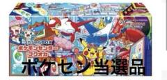 【新品•未開封】スペシャルBOX ポケモンセンターフクオカ トウホク ヒロシマ フクオカ スペシャルBOX ポケモンセンター