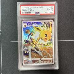 サンダース リバースホロ PSA10 051 サンダースchr PSA10 - メルカリ
